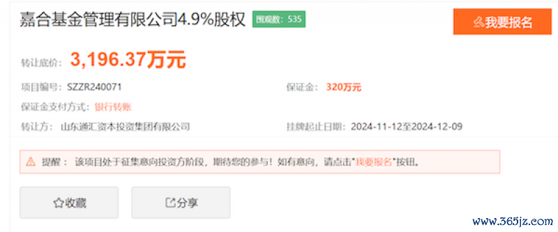 图片起首：山东产权交游中心