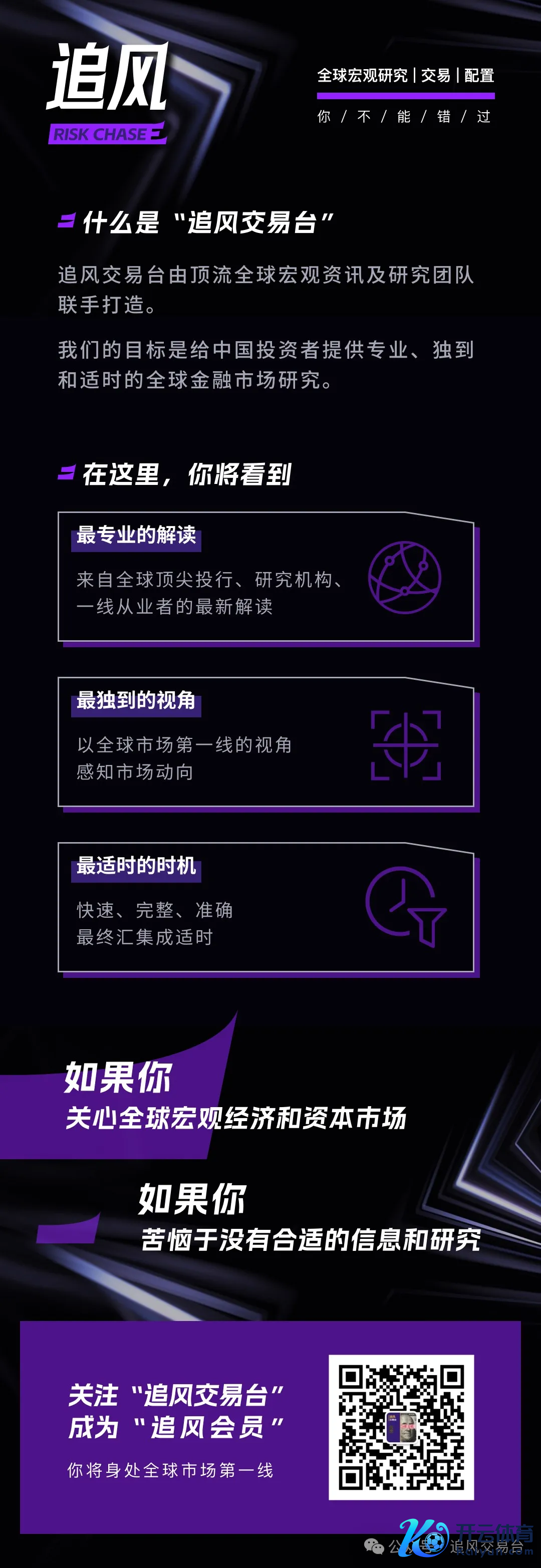 风险教唆及免责条目